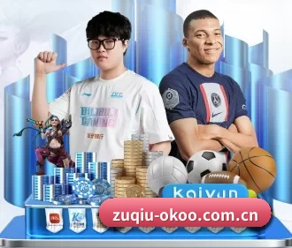 zuqiu-okoo.com.cn APP